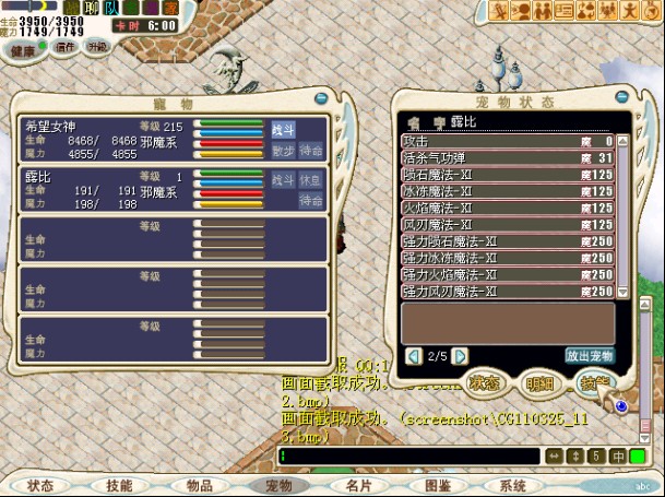 1级露比魔法技能！