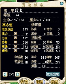 1级露比属性哦！