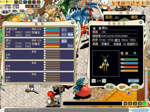158级露比！