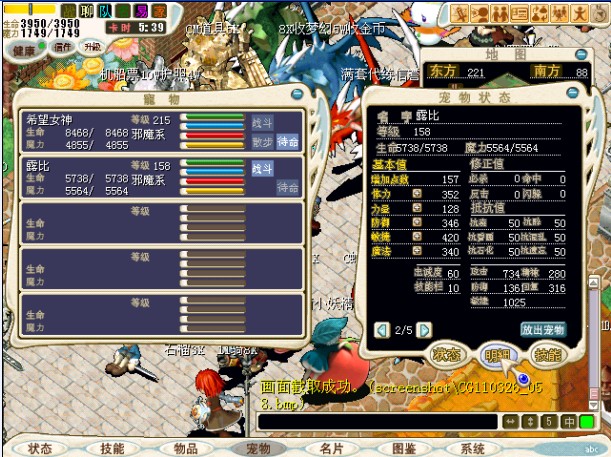 158级露比属性参考！