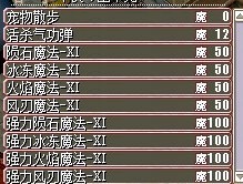 技能