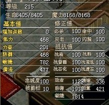 满级，加敏