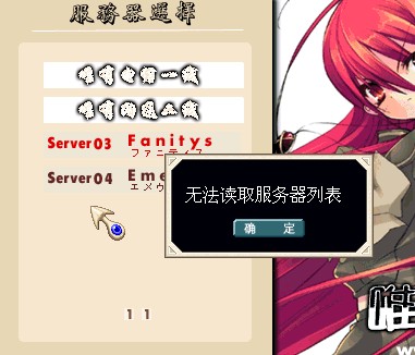 一直提示无法读取列表