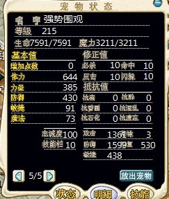 JP穿山甲35X