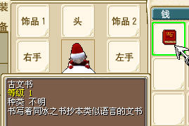 开启隐藏任务道具之一