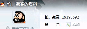 QQ
