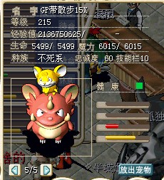 带散步GP.jpg
