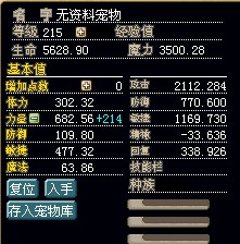 红虎模拟.jpg