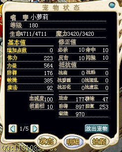 番茄180数据