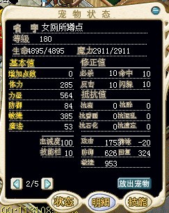金虎180数据