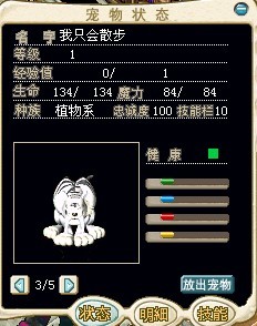 散步白虎35X