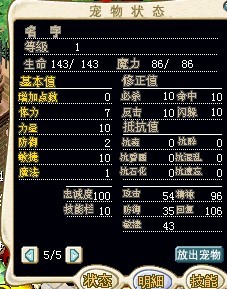 白老虎（已售）