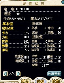 满级进化古（已售）