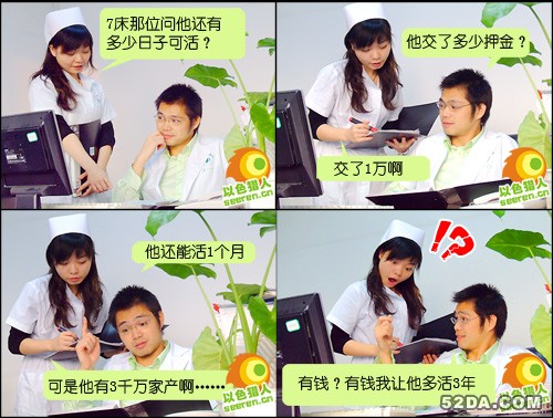 现在的医院只为钱