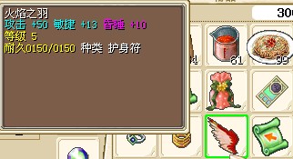 2：居然有羽毛还能拿进度6。。。