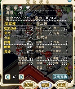 魔波波2.jpg