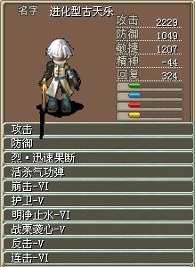 进化古天乐20梦（结）