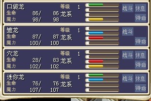 四小龙80W一套
