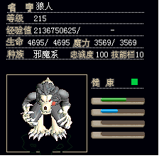 狼人封面.bmp