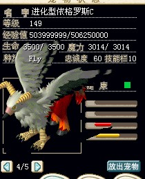 167档 进化大鸟（结）