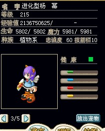 满级进化杨幂 4梦
