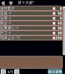 带散步（结）