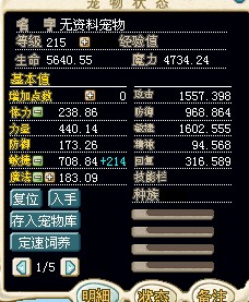 纯敏模拟（结）