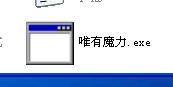 登陆器图标样子(更新后)