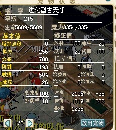 百闪百必带蛋刚买半个月