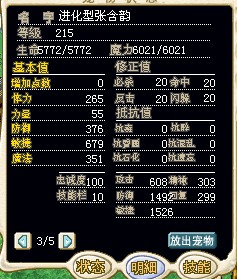 进化型张.jpg