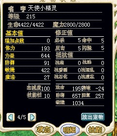小精灵.jpg