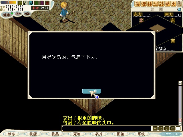交出脚镣得到有鱼腥味的头巾