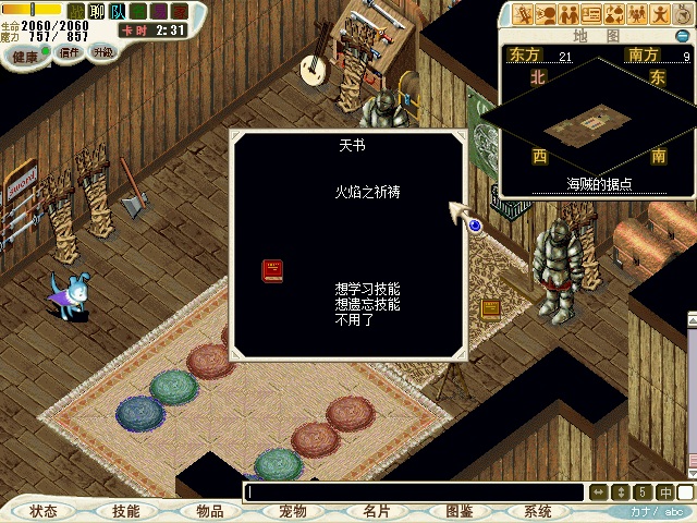 火焰祈祷 价格:5000MB