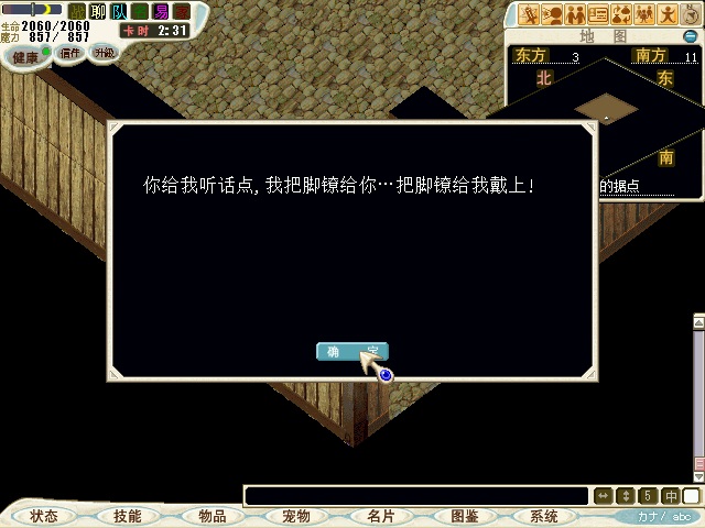 与门外的咸鱼说话的到脚镣(耐久15)