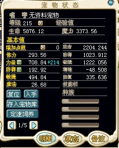模拟攻- -