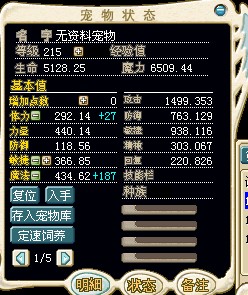 血魔混