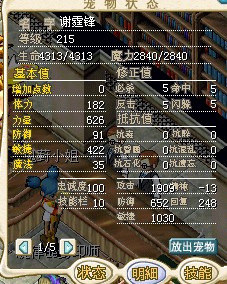 代价收藏