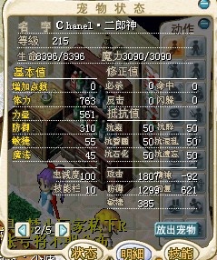 能力不错。代价