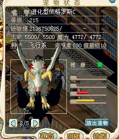 169档极品大鸟