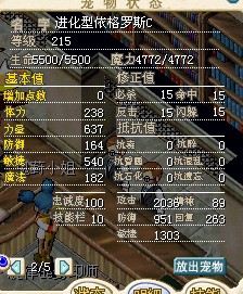 算的上全服第一？