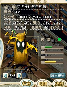 绝版黄金树 8X