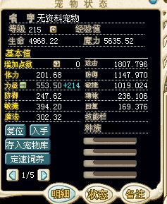 加攻能力