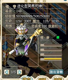 进化C死神 个性