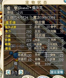 档次一般