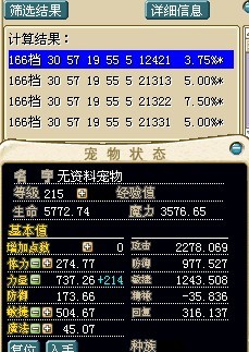 进化林6.5梦