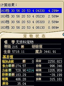 进化古7梦