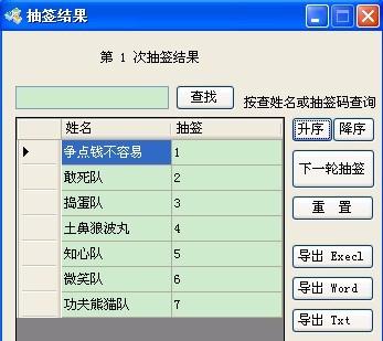第二轮抽签比赛名单