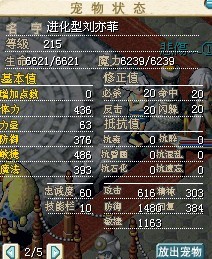 咱敏不快。。但是血多哈哈-。-，血魔混加精神控制在303。。1600敏难求啊买这个回去玩吧这个3M