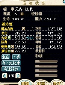 个性进化C海贼。5M，不砍了