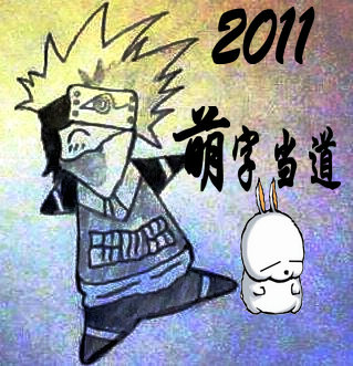 萌.jpg